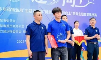 jiuyou官网入口-官方：向余望、李镇全担任“重庆市体育禁毒宣传大使”